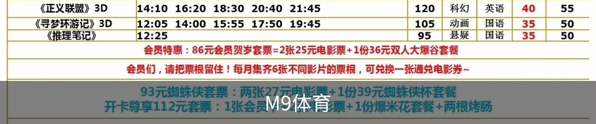 M9体育(中国)官方网站 - M9 SPORTS